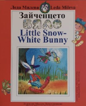 Little Snow-White Bunny